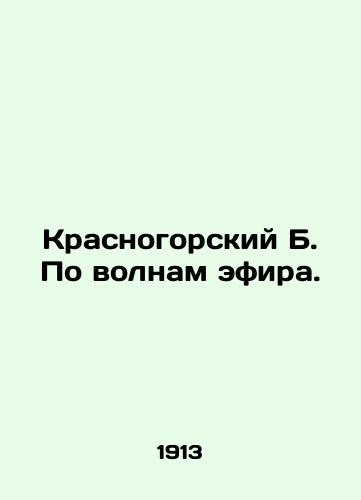 Krasnogorskiy B. Po volnam efira./Krasnogorsky B. On the waves of the ether. In Russian - landofmagazines.com