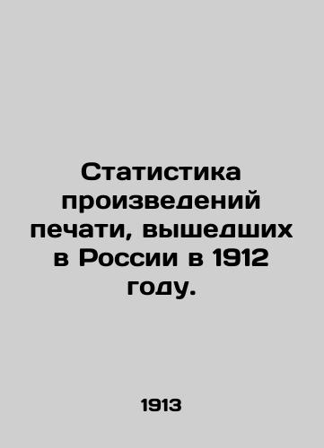 Statistika proizvedeniy pechati, vyshedshikh v Rossii v 1912 godu./Statistics of press works published in Russia in 1912. In Russian - landofmagazines.com