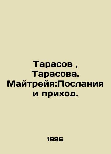 Tarasov, Tarasova. Maytreyya:Poslaniya i prikhod./Tarasov, Tarasova. Maitreya: Messages and Parish. In Russian - landofmagazines.com