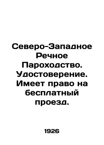 Severo-Zapadnoe Rechnoe Parokhodstvo. Udostoverenie. Imeet pravo na besplatnyy proezd./Northwest Navigation Company. Certificate. Is entitled to free passage. In Russian - landofmagazines.com