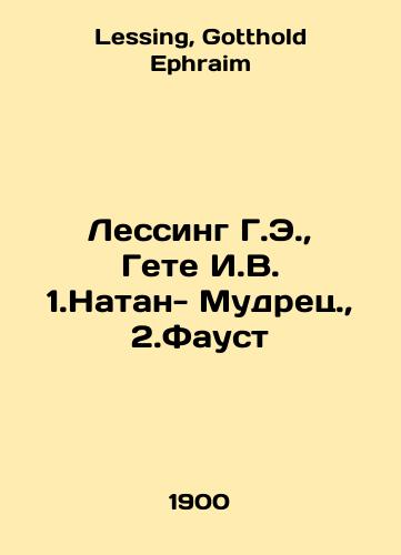 Lessing G.E., Gete I.V. 1.Natan- Mudrets., 2.Faust/Lessing G.E., Goethe I.V. 1.Natan the Sage, 2.Faust In Russian - landofmagazines.com