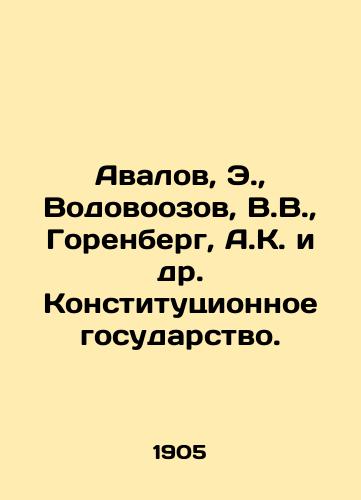 Avalov, E.,  Vodovoozov, V.V.,  Gorenberg, A.K. i dr. Konstitutsionnoe gosudarstvo./Avalov, E.,  Vodovozov, V.V.,  Gorenberg, A.K. et al. Constitutional State. In Russian - landofmagazines.com