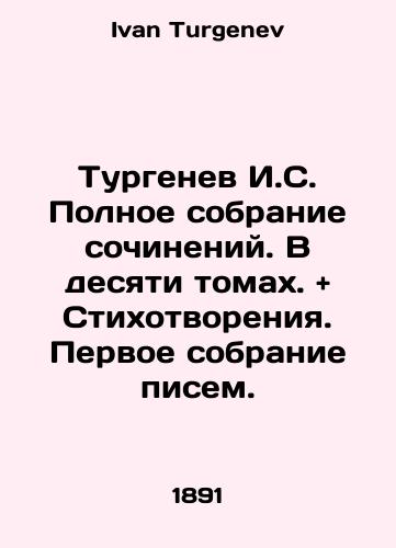 Turgenev I.S. Polnoe sobranie sochineniy. V desyati tomakh. and Stikhotvoreniya. Pervoe sobranie pisem./Turgenev I.S. Complete collection of essays. In ten volumes. and Poems. First collection of letters. In Russian - landofmagazines.com