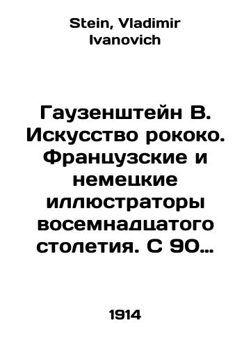 Gauzenshteyn V. Iskusstvo rokoko. Frantsuzskie i nemetskie illyustratory vosemnadtsatogo stoletiya. S 90 illyustratsiyami s gravyur na medi, ofortov i risunkov/Gauzenstein W. The Art of Rococo. eighteenth-century French and German illustrators. With 90 illustrations from copper engravings, etchings, and drawings In Russian - landofmagazines.com
