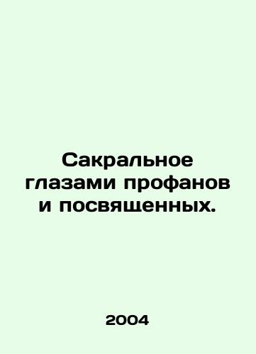 Sakralnoe glazami profanov i posvyashchennykh. /Sacred through the eyes of professors and initiates. In Russian - landofmagazines.com