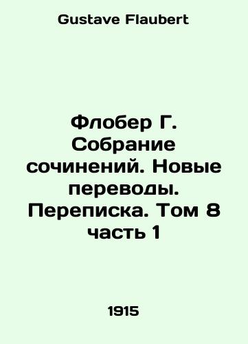 Flober G. Sobranie sochineniy. Novye perevody. Perepiska. Tom 8 chast 1/Flaubert G. Collection of Works. New Translations. Correspondence. Volume 8 Part 1 In Russian - landofmagazines.com