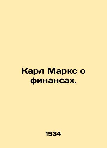 Karl Marks o finansakh./Karl Marx on finance. In Russian - landofmagazines.com