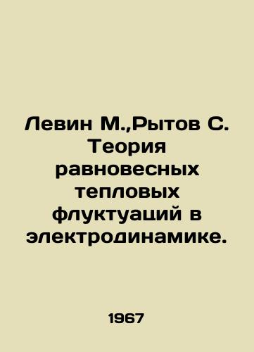 Levin M., Rytov S. Teoriya ravnovesnykh teplovykh fluktuatsiy v elektrodinamike./Levin M.,  Rytov S. Theory of equilibrium thermal fluctuations in electrodynamics. In Russian - landofmagazines.com