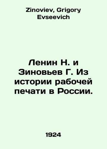 Lenin N. i Zinovev G. Iz istorii rabochey pechati v Rossii./Lenin N. and Zinoviev G. From the History of the Workers Press in Russia. In Russian - landofmagazines.com