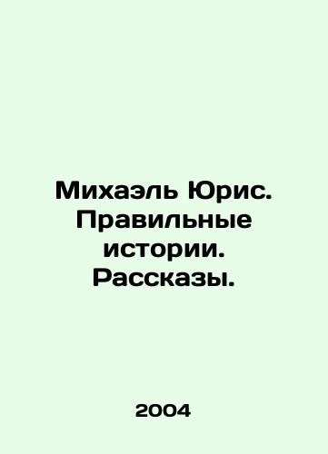 Mikhael Yuris. Pravilnye istorii. Rasskazy./Michael Juris. Correct Stories. Stories. In Russian - landofmagazines.com