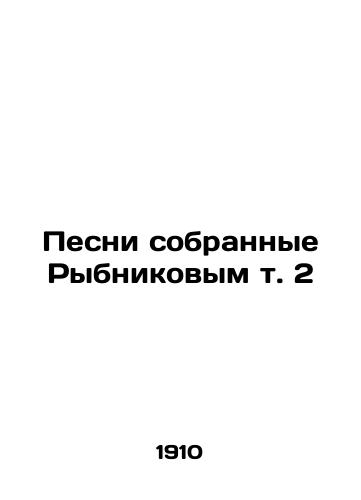 Pesni sobrannye Rybnikovym t. 2/Songs Collected by Rybnikov Vol. 2 In Russian - landofmagazines.com