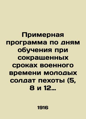 Primernaya programma po dnyam obucheniya pri sokrashchennykh srokakh voennogo vremeni molodykh soldat pekhoty (5, 8 i 12 nedel)./Example programme of training days for young infantry soldiers during reduced wartime periods (5, 8, and 12 weeks). In Russian - landofmagazines.com