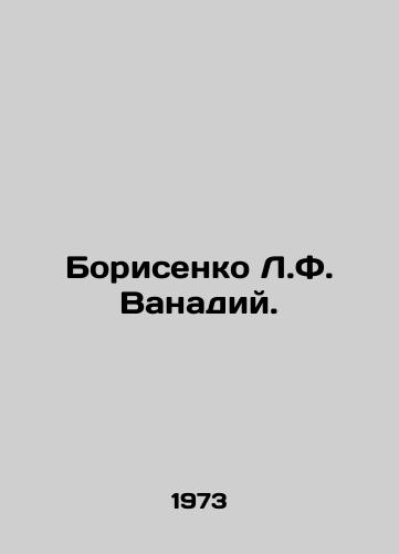 Borisenko L.F. Vanadiy./Borisenko L.F. Vanadiy. In Russian - landofmagazines.com