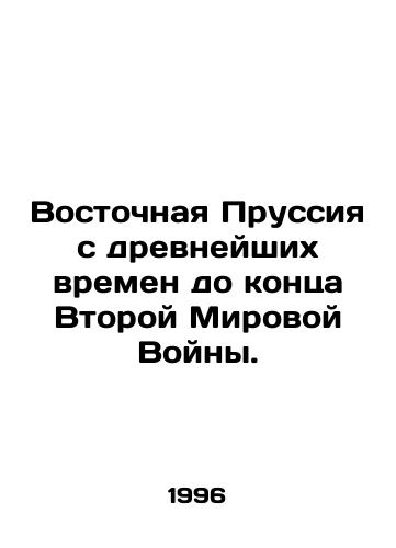 Vostochnaya Prussiya s drevneyshikh vremen do kontsa Vtoroy Mirovoy Voyny./East Prussia from ancient times to the end of World War II. In Russian - landofmagazines.com