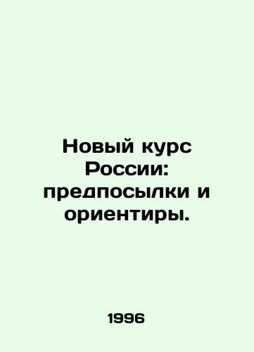 Novyy kurs Rossii: predposylki i orientiry./Russias New Deal: Prerequisites and Guidelines. In Russian - landofmagazines.com