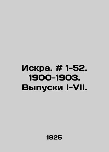 Iskra. # 1-52. 1900-1903. Vypuski I-VII./Iskra. # 1-52. 1900-1903. Issues I-VII. In Russian - landofmagazines.com