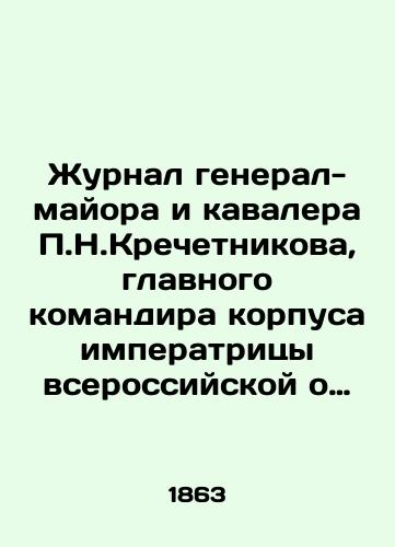 Zhurnal general-mayora i kavalera P.N.Krechetnikova, glavnogo komandira korpusa imperatritsy vserossiyskoy o dvizhenii i voennykh deystviyakh v Polshe v 1767-68 godakh: Pisma k Krechetnikovu./Journal of Major General and Knight P.N. Krechetnikov, Commander-in-Chief of the All-Russian Empress Corps on the Movement and Military Activities in Poland in 1767-68: Letters to Krechetnikov. In Russian - landofmagazines.com