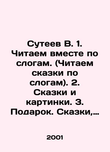Suteev V. 1. Chitaem vmeste po slogam. (Chitaem skazki po slogam). 2. Skazki i kartinki. 3. Podarok. Skazki, veselye istorii, igry.-3 toma./Suteev V.1. We read together by syllable. (We read fairy tales by syllable). 2. Tales and pictures. 3. Gift. Tales, funny stories, games - 3 volumes. In Russian - landofmagazines.com