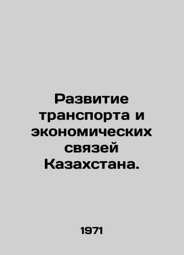 Razvitie transporta i ekonomicheskikh svyazey Kazakhstana./Development of transport and economic links in Kazakhstan. In Russian - landofmagazines.com