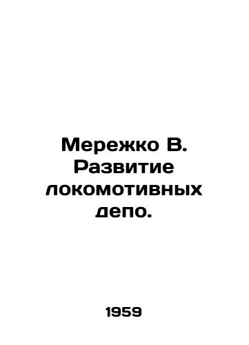 Merezhko V. Razvitie lokomotivnykh depo./Merezhko V. Development of locomotive depots. In Russian - landofmagazines.com