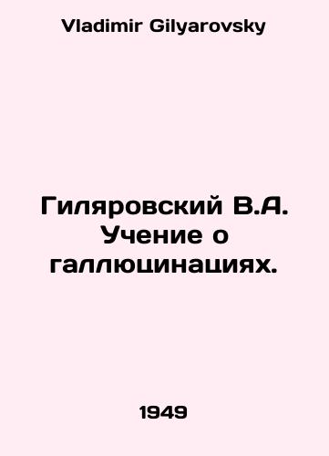 Gilyarovskiy V.A. Uchenie o gallyutsinatsiyakh./Gilyarovsky V.A. Teaching about hallucinations. In Russian - landofmagazines.com