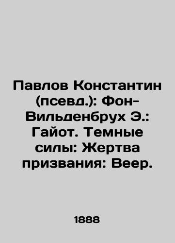 Pavlov Konstantin (psevd.): Fon-Vildenbrukh E.: Gayot. Temnye sily: Zhertva prizvaniya: Veer./Pavlov Konstantin (pseudonym): Von Wildenbruch E.: Gayot. Dark Ones: Vocation Victim: Veer. In Russian - landofmagazines.com