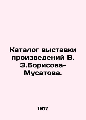 Katalog vystavki proizvedeniy V. E.Borisova-Musatova./Catalogue of an exhibition of works by V. E. Borisov-Musatov. In Russian - landofmagazines.com