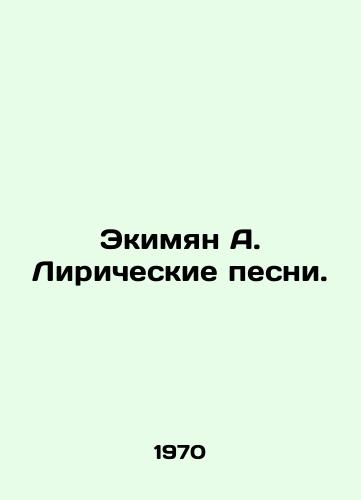 Ekimyan A. Liricheskie pesni./Ekimyan A. Lyric songs. In Russian - landofmagazines.com