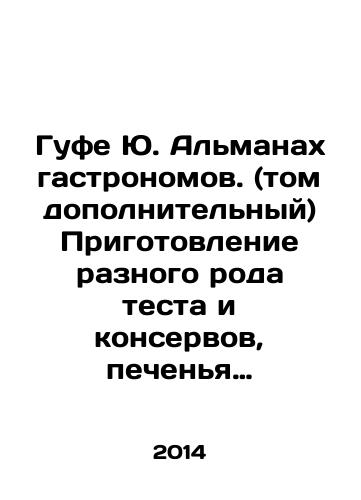 Gufe Yu. Almanakh gastronomov. (tom dopolnitelnyy) Prigotovlenie raznogo roda testa i konservov, pechenya melkogo i krupnogo, kremov, biskvitov, tsokoley, tortov, tyambaley i proch./Goufe Yu. Almanac of gastronomy. (additional volume) Preparation of various kinds of dough and canned goods, small and large cookies, creams, biscuits, baskets, cakes, lambales, etc. In Russian - landofmagazines.com