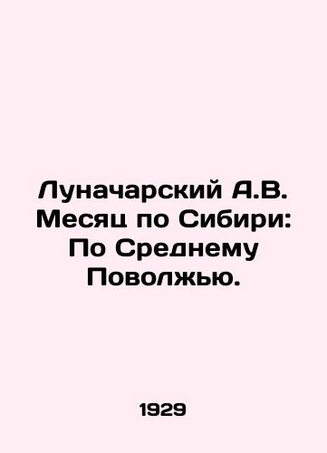 Lunacharskiy A.V. Mesyats po Sibiri: Po Srednemu Povolzhyu./Lunacharsky A.V. Month in Siberia: Middle Volga Region. In Russian - landofmagazines.com