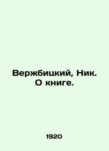 Verzhbitskiy, Nik. O knige./Verzhbitsky, Nick. About the book. In Russian - landofmagazines.com