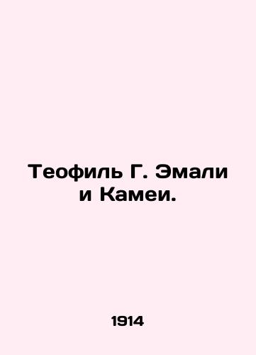 Teofil G. Emali i Kamei./Théophile G. Enamel and Cameos. In Russian - landofmagazines.com