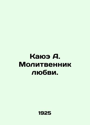 Kayue A. Molitvennik lyubvi./Qayue A. Prayer Book of Love. In Russian - landofmagazines.com