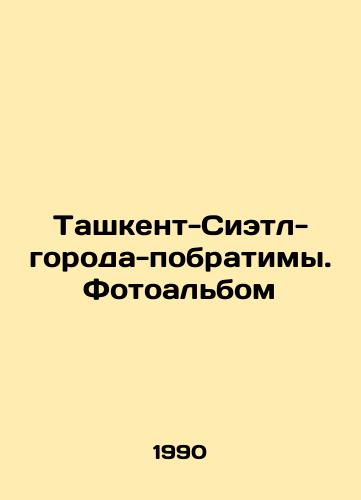 Tashkent-Sietl-goroda-pobratimy. Fotoalbom/Tashkent-Seattle-Twin Cities. Photo album In Russian - landofmagazines.com