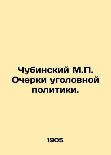 Chubinskiy M.P. Ocherki ugolovnoy politiki./Chubinsky M.P. Essays on Criminal Policy. In Russian - landofmagazines.com