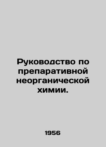 Rukovodstvo po preparativnoy neorganicheskoy khimii./Guidelines for Preparatory Inorganic Chemistry. In Russian - landofmagazines.com