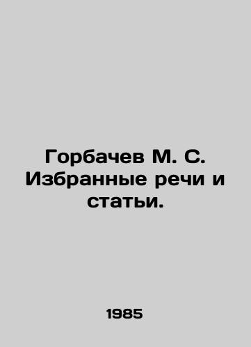 Gorbachev M. S. Izbrannye rechi i stati./Gorbachev M. S. Selected speeches and articles. In Russian - landofmagazines.com