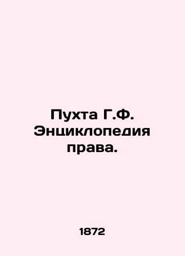 Pukhta G.F. Entsiklopediya prava./The Fuchta G.F. Encyclopaedia of Law. In Russian - landofmagazines.com
