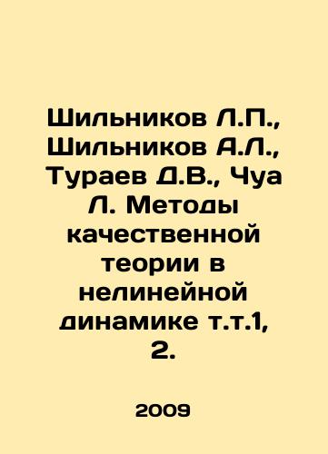 Shilnikov L.P.,  Shilnikov A.L.,  Turaev D.V.,  Chua L. Metody kachestvennoy teorii v nelineynoy dinamike t.t.1, 2./Shilnikov L.P.,  Shilnikov A.L.,  Turaev D.V.,  Chua L. Methods of qualitative theory in non-linear dynamics vol. 1, 2. In Russian - landofmagazines.com