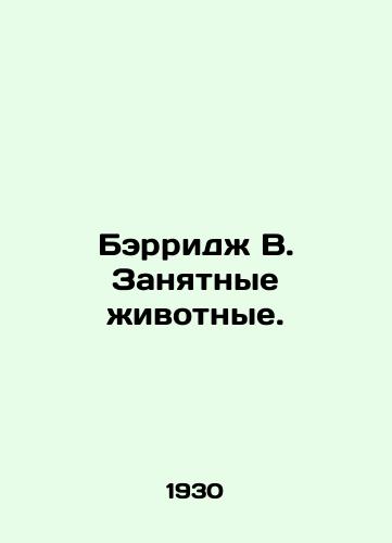 Berridzh V. Zanyatnye zhivotnye./Burridge W. Busy Animals. In Russian - landofmagazines.com