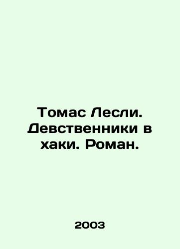 Tomas Lesli. Devstvenniki v khaki. Roman./Thomas Leslie. Maidens in khaki. Roman. In Russian - landofmagazines.com