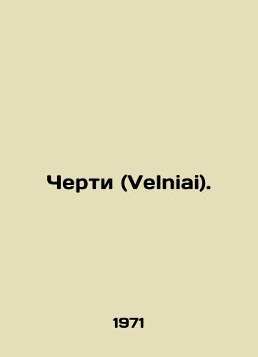 Cherti (Velniai)./Devils (Velniai). In Russian - landofmagazines.com