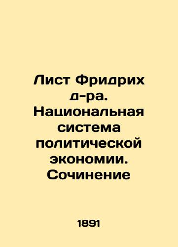 List Fridrikh d-ra. Natsionalnaya sistema politicheskoy ekonomii. Sochinenie/Dr. Friedrichs Leaf: The National System of Political Economy. Writing In Russian - landofmagazines.com