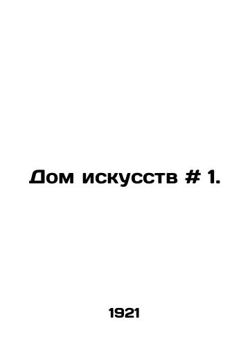 Dom iskusstv # 1./Art House # 1. In Russian - landofmagazines.com