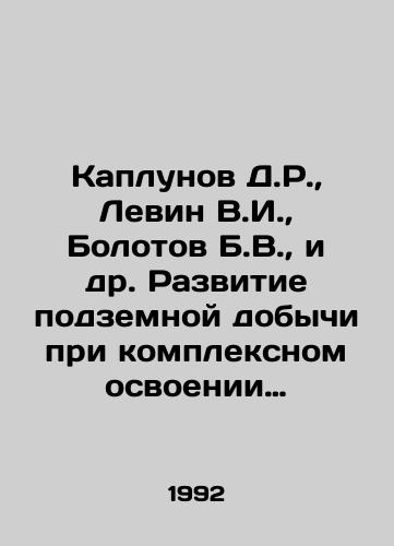 Kaplunov D.R., Levin V.I., Bolotov B.V., i dr. Razvitie podzemnoy dobychi pri kompleksnom osvoenii mestorozhdeniy./Kaplunov D.R., Levin V.I., Bolotov B.V., et al. Development of underground extraction during complex development of fields. In Russian - landofmagazines.com