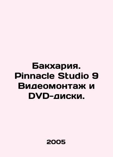 Bakkhariya. Pinnacle Studio 9 Videomontazh i DVD-diski./Bakhariya. Pinnacle Studio 9 Video editing and DVDs. In Russian - landofmagazines.com