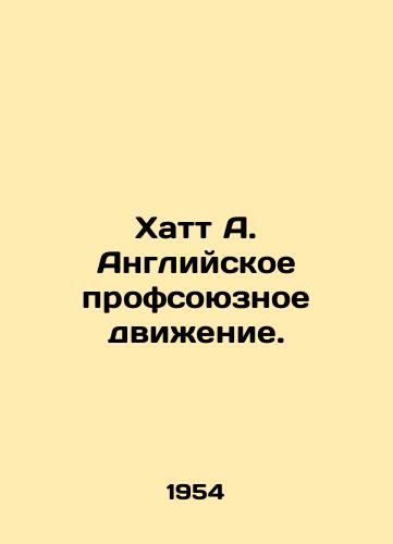 Khatt A. Angliyskoe profsoyuznoe dvizhenie./Hutt A. English Trade Union Movement. In Russian - landofmagazines.com