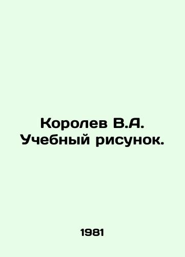 Korolev V.A. Uchebnyy risunok./Korolev V.A. Training Drawing. In Russian - landofmagazines.com