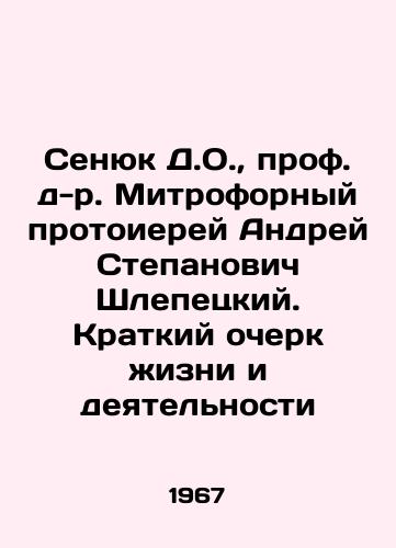 Senyuk D.O.,  prof. d-r. Mitrofornyy protoierey Andrey Stepanovich Shlepetskiy. Kratkiy ocherk zhizni i deyatelnosti/D.O. Senyuk, Prof. Dr. Mitrophoric Archpriest Andrey Stepanovich Shlepetsky. A Brief History of Life and Activities In Russian - landofmagazines.com