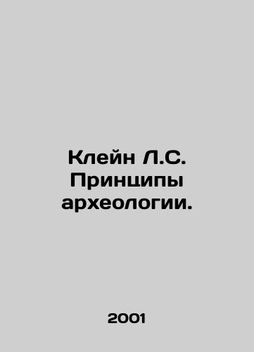 Kleyn L.S. Printsipy arkheologii./Klein L. S. Principles of Archaeology. In Russian - landofmagazines.com